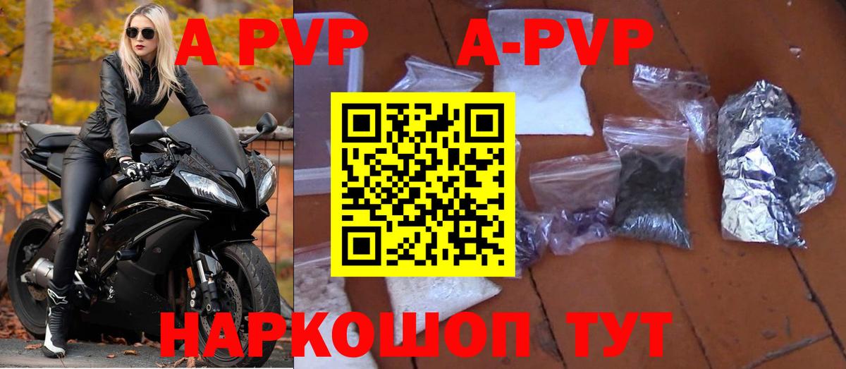 Alpha-PVP СК Гуково