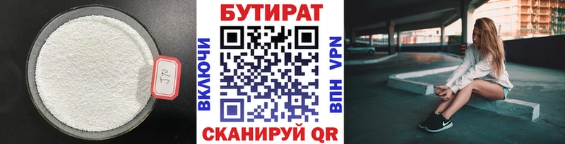мориарти телеграм  Гуково  БУТИРАТ BDO  продажа наркотиков 