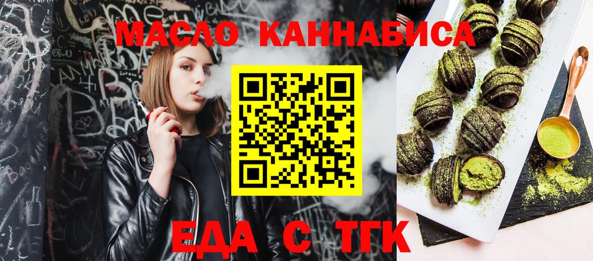 Canna-Cookies марихуана  Вход с VPN  Гуково 
