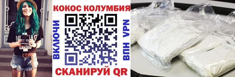 Cocaine VHQ Гуково