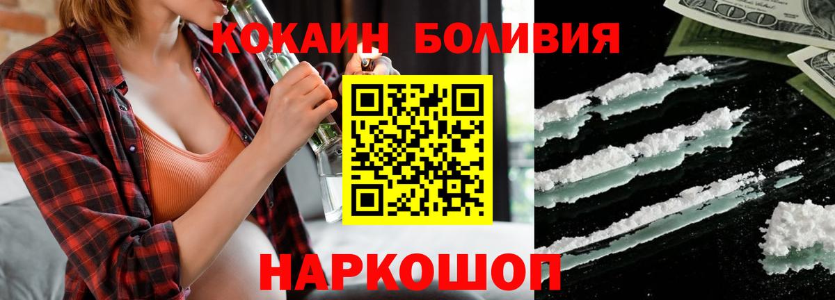 КОКАИН  Вход с VPN  Гуково  Кокаин Эквадор 