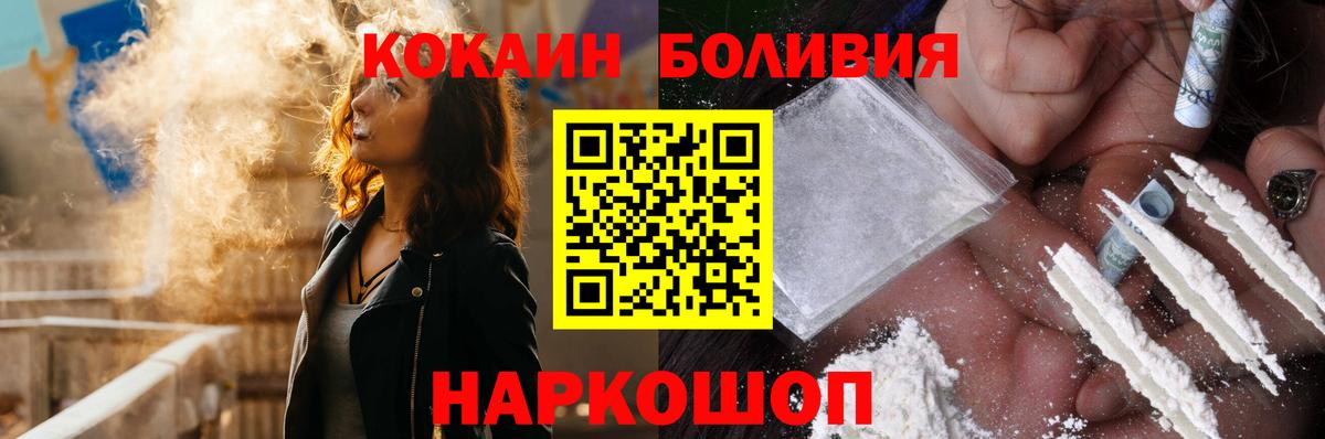 COCAIN 97% Гуково