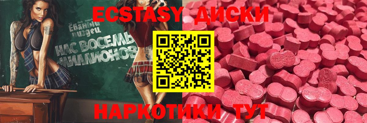 Гуково  Ecstasy  Ecstasy XTC  Вход с VPN  Экстази 280 MDMA 
