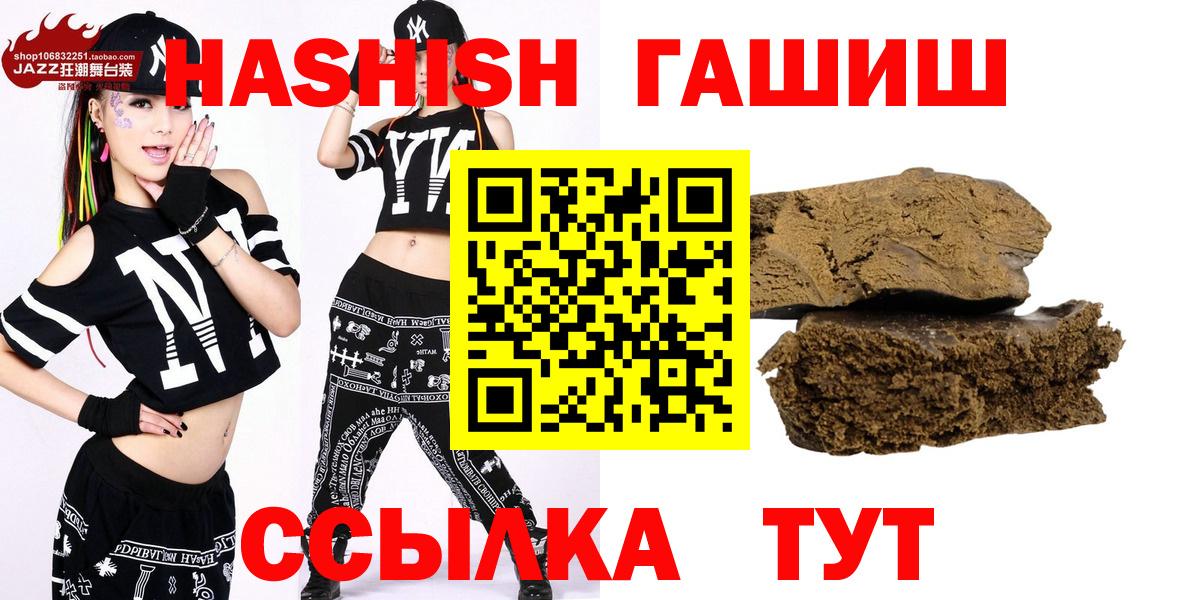 ГАШ Premium  ГАШИШ убойный  Гуково  Вход с VPN 