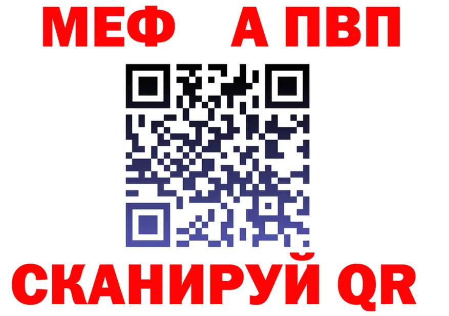 Альфа ПВП крисы CK ТОР мориарти kraken Гуково