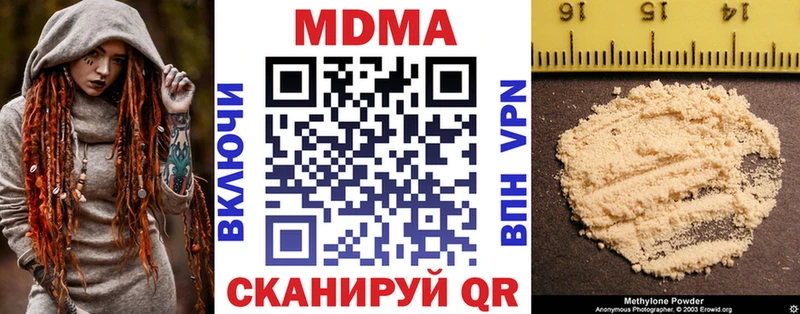 MDMA молли  Гуково 