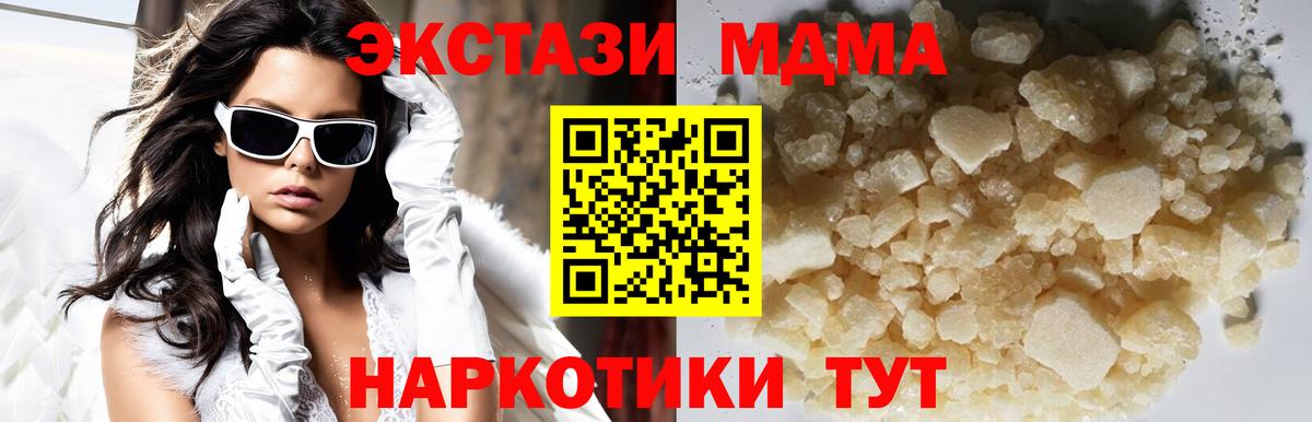 MDMA молли Гуково