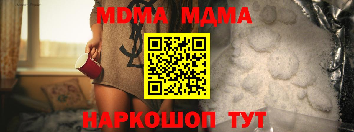 MDMA VHQ  MDMA crystal  Вход с VPN  МДМА  Гуково 