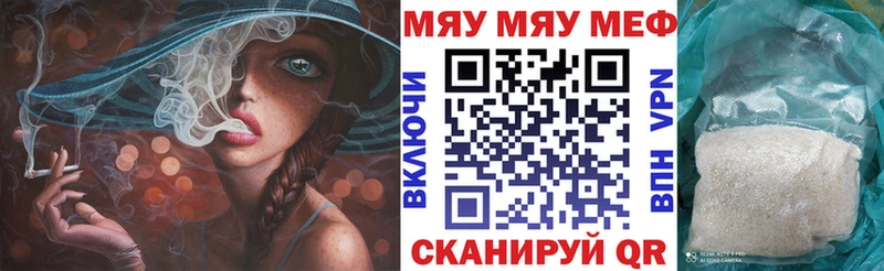 Мефедрон мяу мяу  что такое   Гуково 