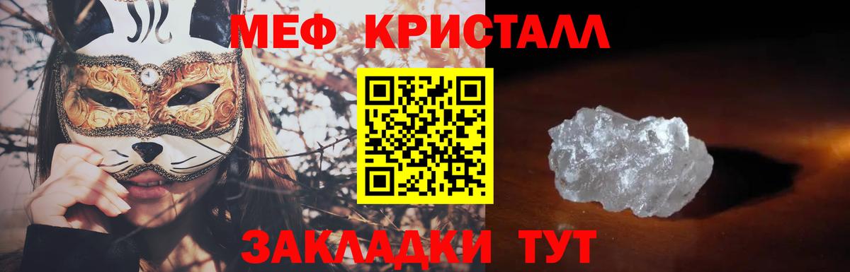 МЯУ-МЯУ  Вход с VPN  Гуково  Мефедрон кристаллы 
