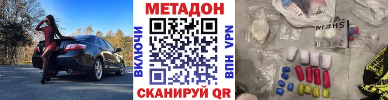 сколько стоит  Гуково  МЕТАДОН VHQ 
