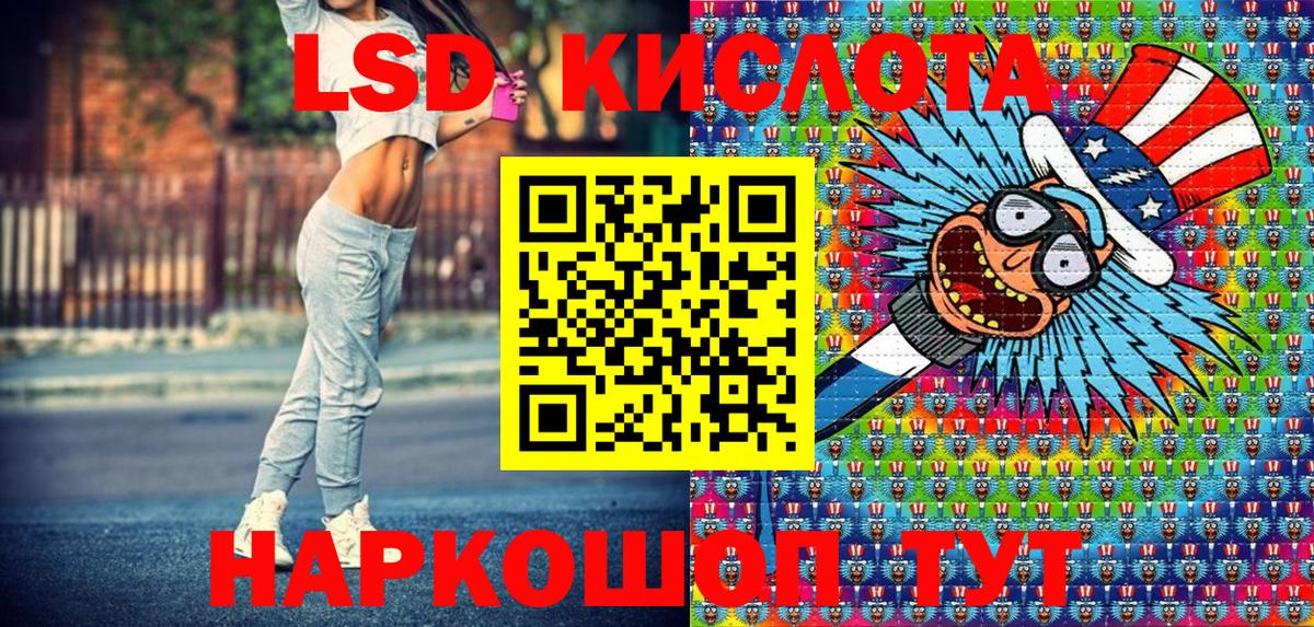Марки NBOMe 1,5мг  Вход с VPN  Гуково 
