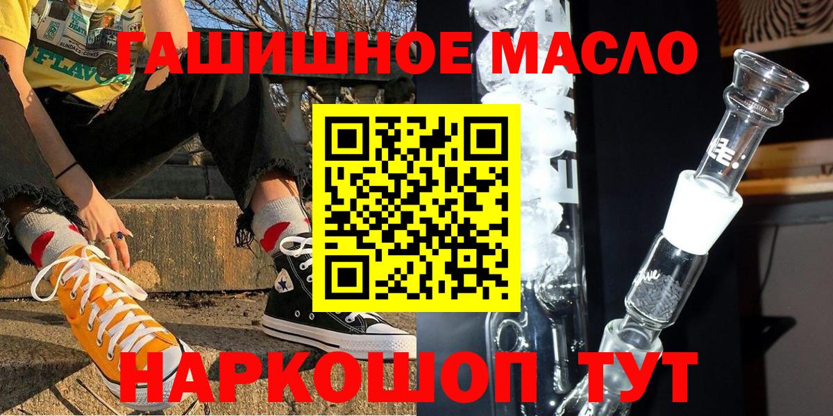 ТГК Wax Гуково